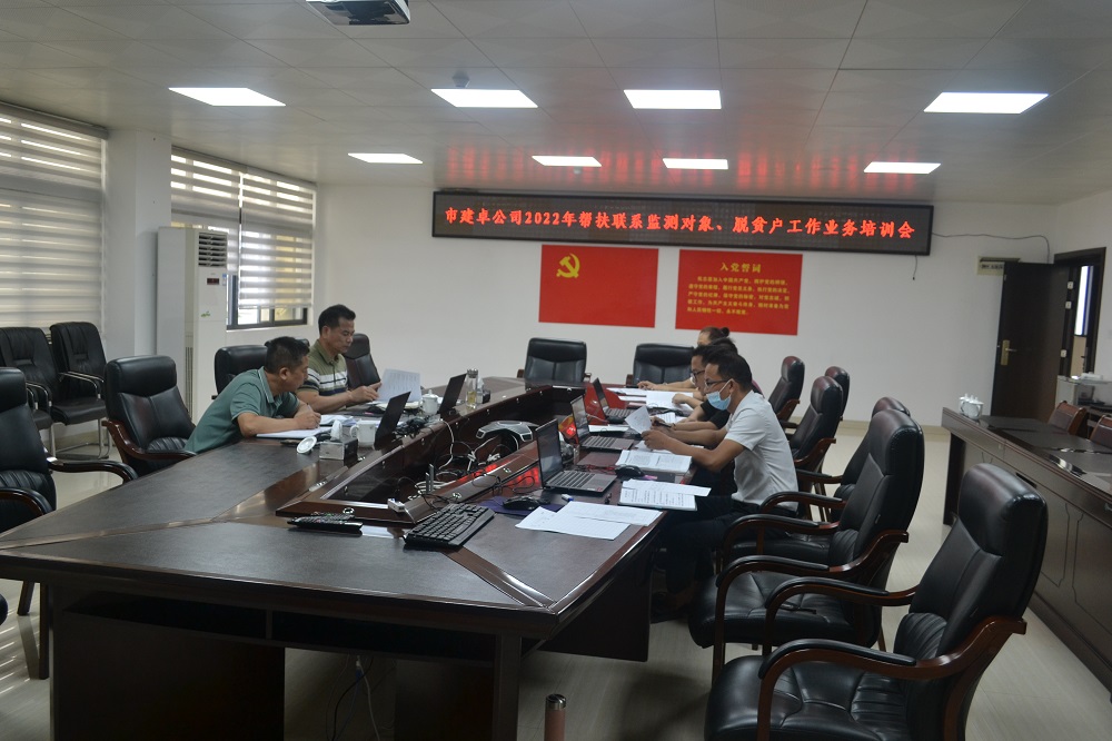 1658115132112892.jpg 市建卓公司2022年帮扶联系监测对象、脱贫户工作业务培训会(崇左办).JPG