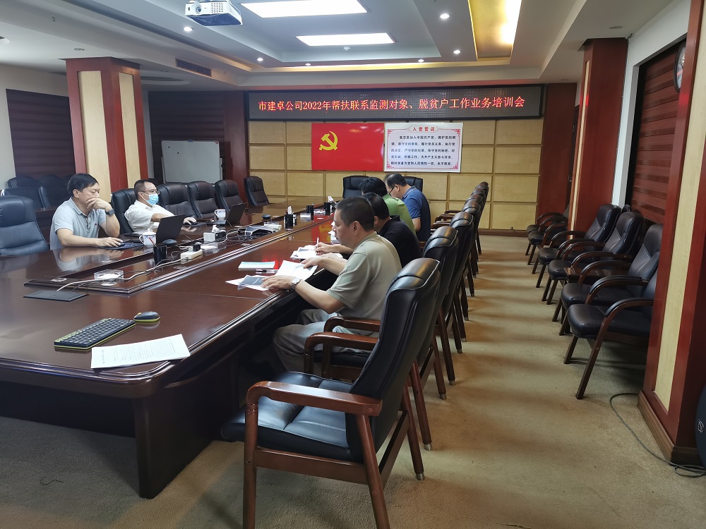 1658115143962016.jpg 市建卓公司2022年帮扶联系监测对象、脱贫户工作业务培训会(南宁办).jpg