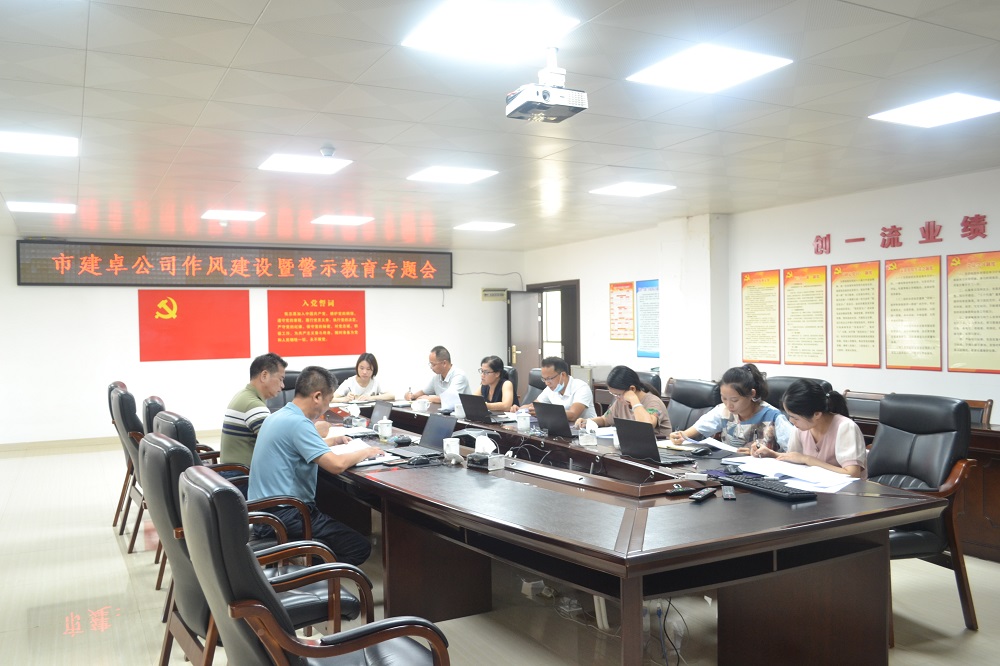 1658115511130961.jpg 市建卓公司作风暨建设警示教育专题会(崇左办).JPG