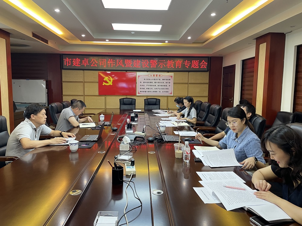 1658115524184052.jpg 市建卓公司作风暨建设警示教育专题会(南宁办).jpg