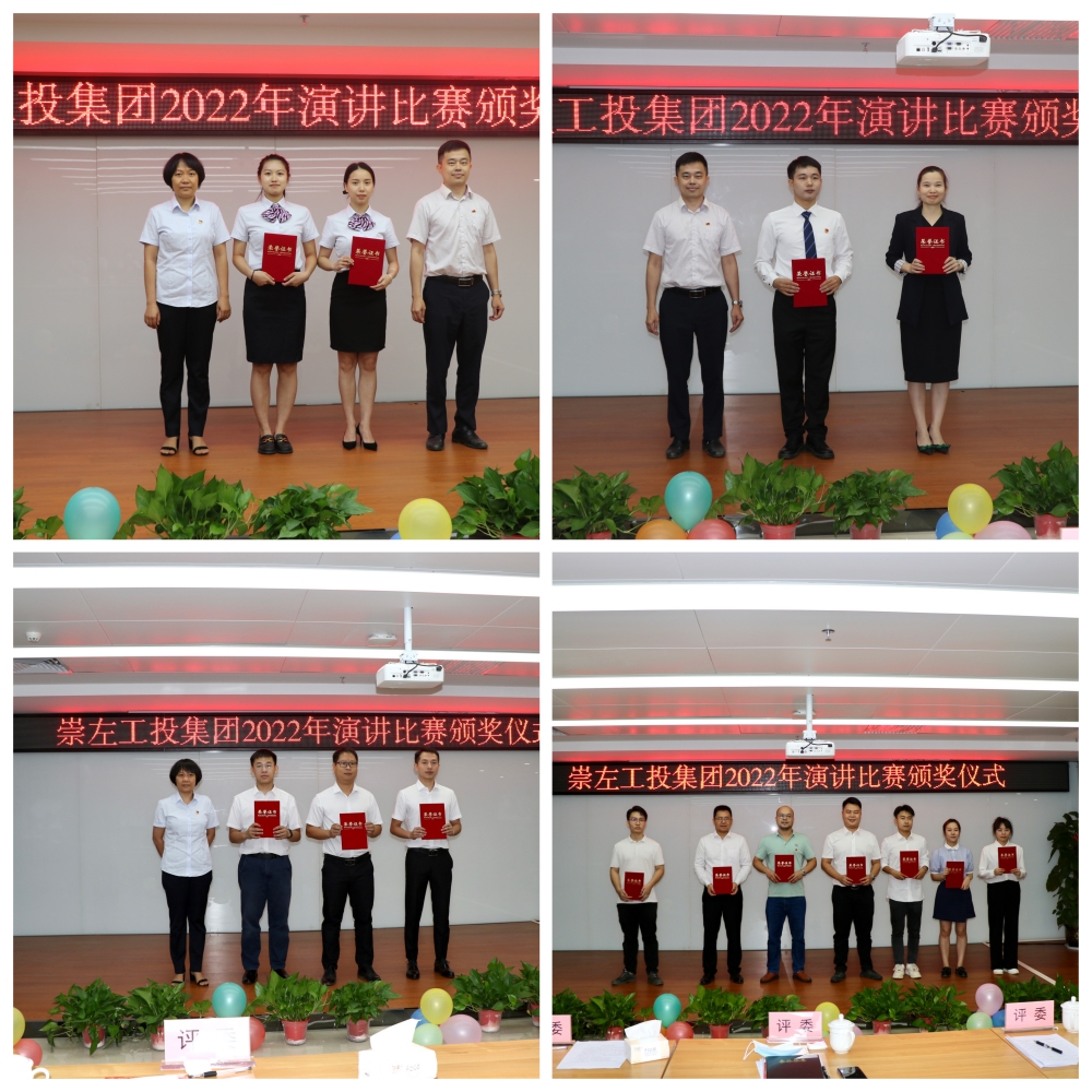 1659407391151141.jpg 颁奖照片(1).jpg