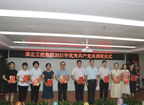 1659407654181490.jpg 表彰优秀共产党员、优秀员工照片(1)(1).jpg
