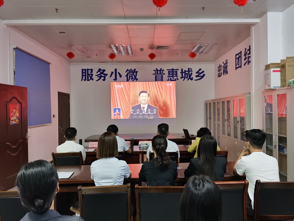 1665908391120849.jpg 04 市小微担党支部全体职工集中收看中国共产党第二十次全国代表大会.jpg