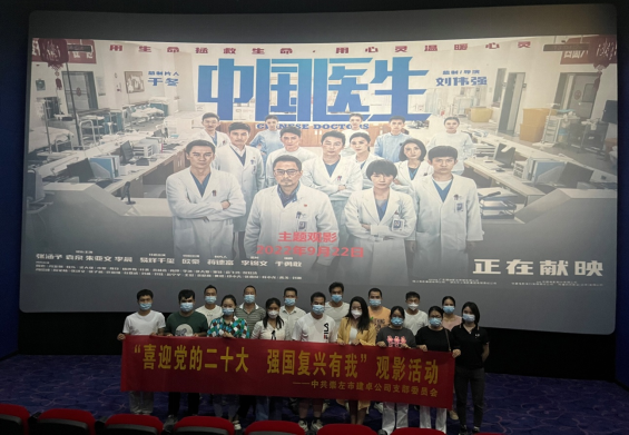 1667461852138113.jpg 9月22日市建卓公司党支部组织开展喜迎二十大观影活动.jpg