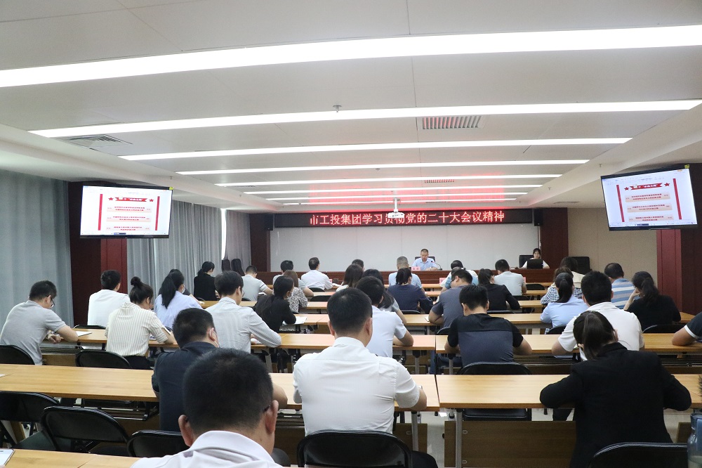 1667957971543429.jpg 02 召开全体干部职工会议传达学习二十大会议精神.JPG