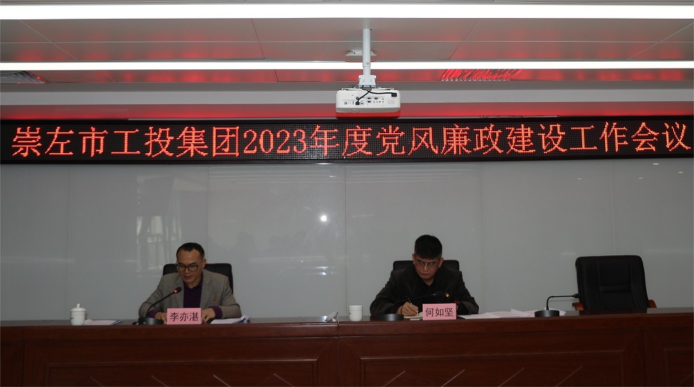 1680231253212475.jpg 05 党风廉政.JPG