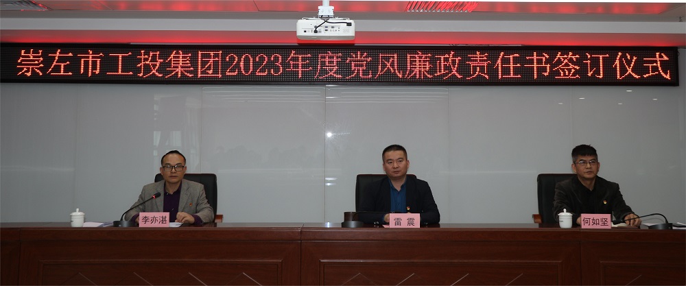 1680231281192844.jpg 06 签订廉政责任书.JPG