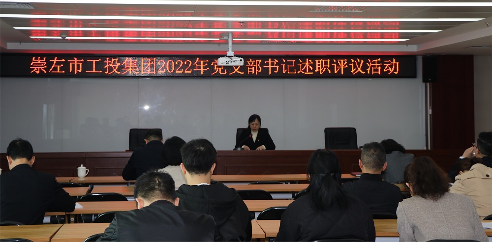 1680231338108613.jpg 07 党支部书记述职.JPG