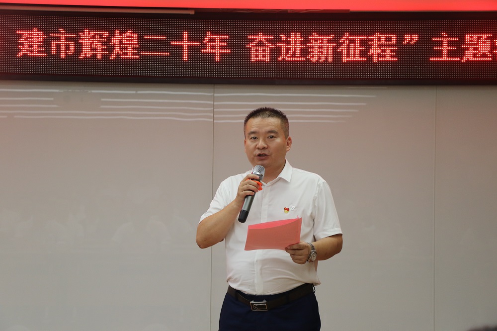 1686213558812771.jpg 02集团党委书记、董事长雷震致辞 (1).jpg