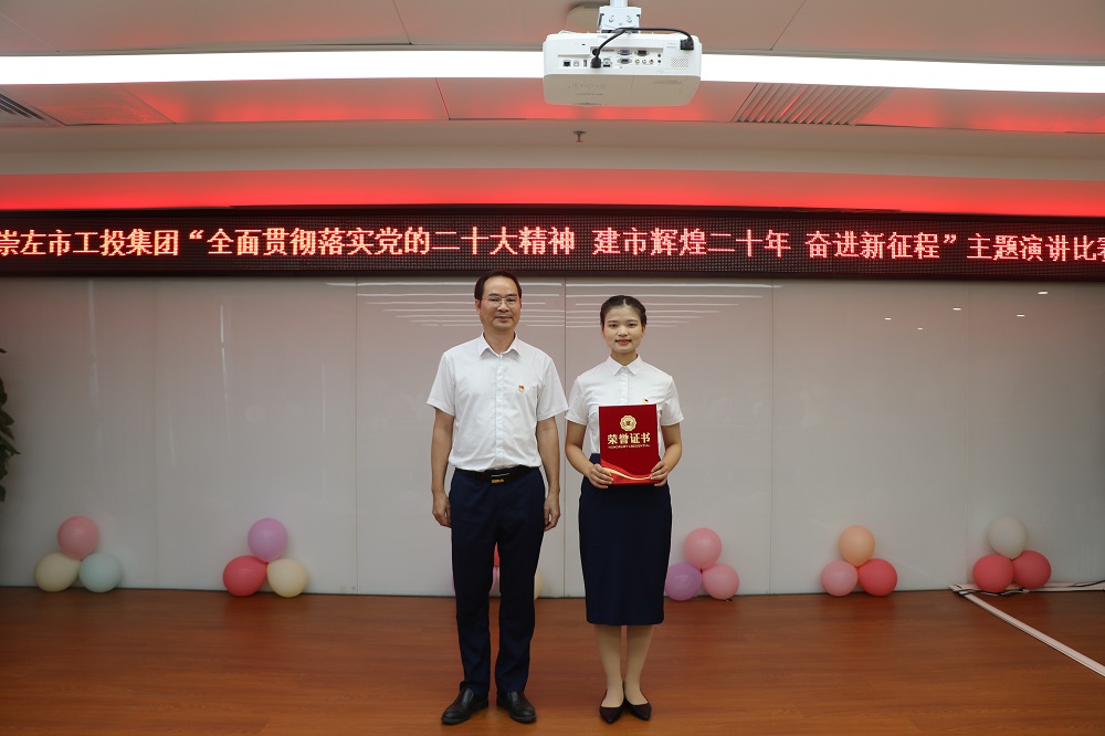 1686214042119636.jpg 03 一等奖获得者樊芬芬与集团党委副书记、总经理刘晓峰合影.jpg