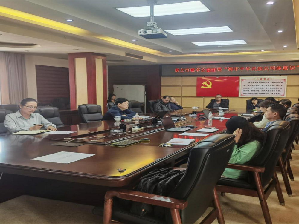 1702974403978597.png 2023年11月23日,崇左市建卓公司开展民族团结共同体意识宣讲(2).png
