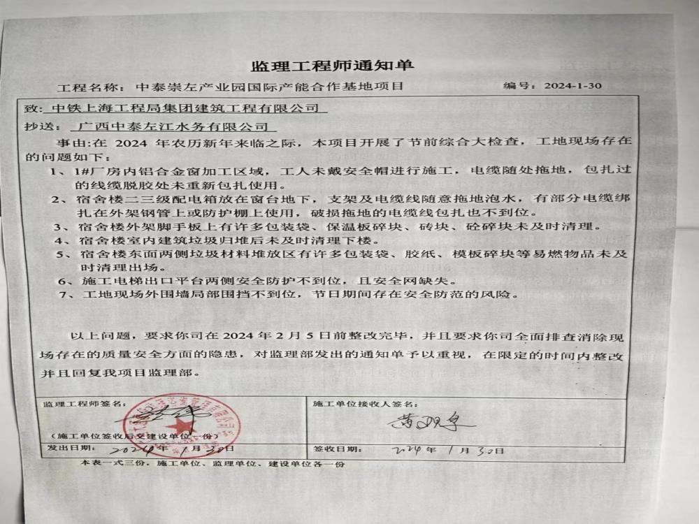 1706663346207036.jpg 图片 5(1).jpg