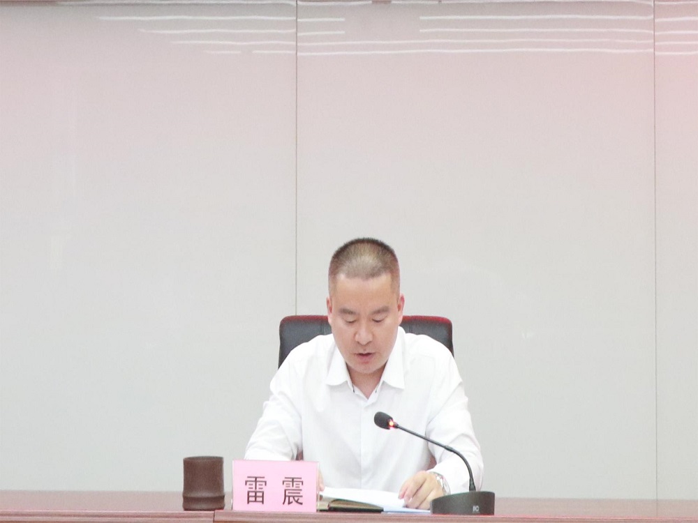 1708419594131623.jpg 雷震同志在会上讲话 .JPG