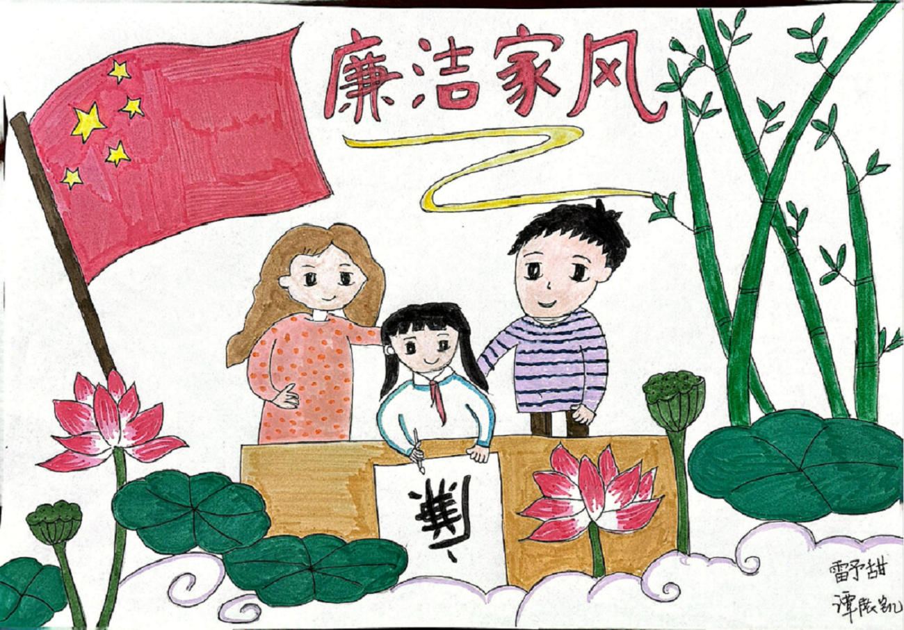 1733973097152789.png 图1 一等奖 书画作品(作者:谭展凯、雷予甜).png