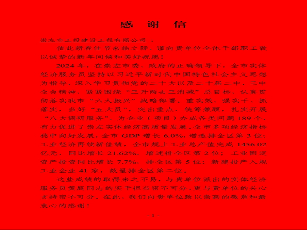 1737890485149452.png 图片3.png