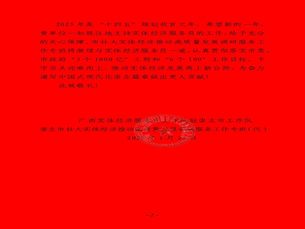 1737890496176650.png 图片2.png
