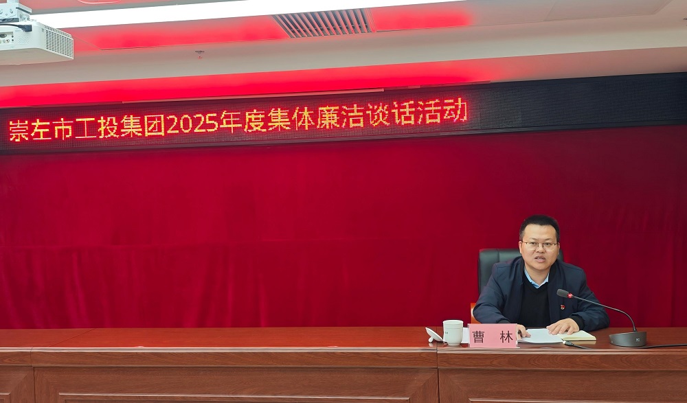 党委书记曹林开展廉洁谈话提醒.jpg